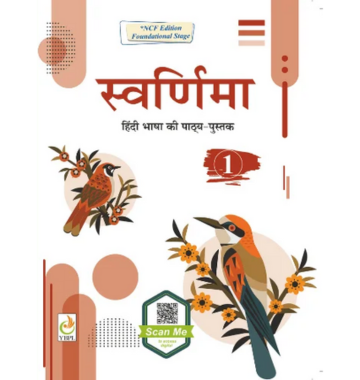 Inspire Young Minds with the Class 1 Hindi Book
